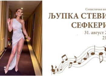 Ljupka Stević poslednje nedelje avgusta u Sefkerinu