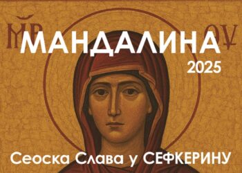Vikend u duhu Mandaline