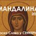 Vikend u duhu Mandaline