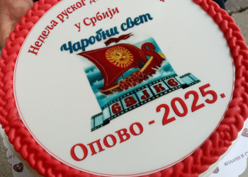Otvorena manifestacija: „Nedelja ruskog dečjeg filma – Čarobni svet bajke“