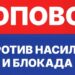 Građani opštine Opovo najavljuju novi skup protiv blokada 07.09.2025.