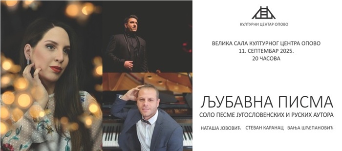 Koncert: Ljubavna pisma – solo pesme jugoslovenskih i ruskih autora