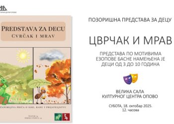 Kulturni centar Opovo: Pozorišna predstava za decu „Cvrčak i mrav“