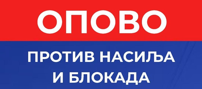 Novi skup građana Opova protiv blokada – subota, 13. septembar