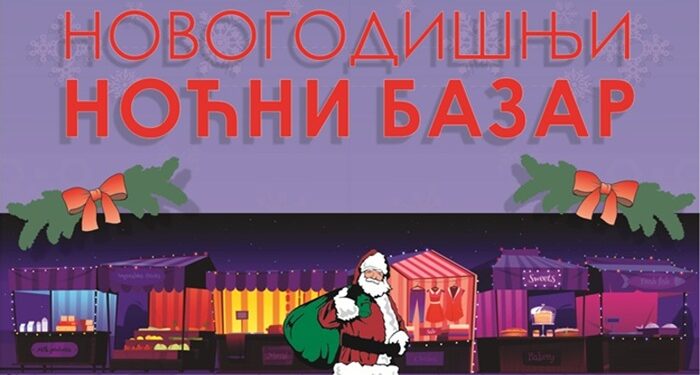 Manifestacija Novogodišnji bazar u Opovu