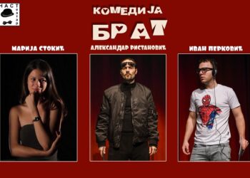 Najava događaja: Komedija „Brat“ na velikoj sceni Kulturnog centra Opovo