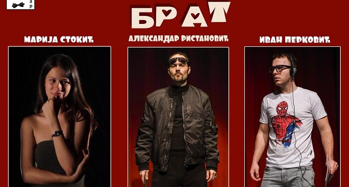 Najava događaja: Komedija „Brat“ na velikoj sceni Kulturnog centra Opovo