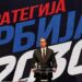 Predstavljena nacionalna strategija: Velike razvojne šanse za Opovo i Južni Banat