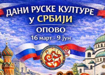 „Dani ruske kulture u Srbiji“: Bogat program za najmlađe, školarce i sve ljubitelje ruske kulture u Opovu