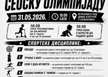 Počele prijave za 26. seosku olimpijadu u Sefkerinu